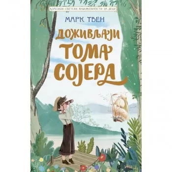 Klasici svetske književnosti za decu doživljaji Toma sojera VULKAN 