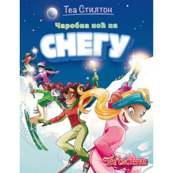 Tea Stilton Čarobna noć na snegu 