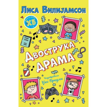 Priče iz škole dvostruka drama - Lisa Vilijamson 