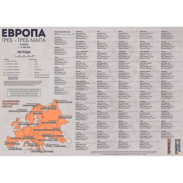 Greb greb mapa Evrope MAGIC MAP 