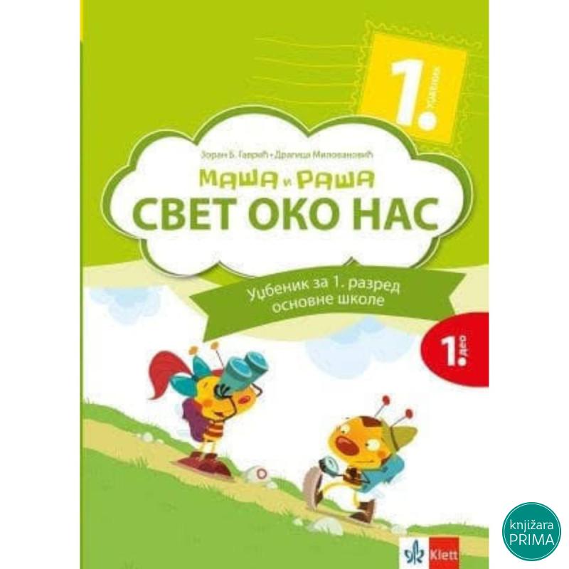 SVET OKO NAS 1 (1-2) MAŠA I RAŠA KLETT K1113101-4 Zoran Gavrić 