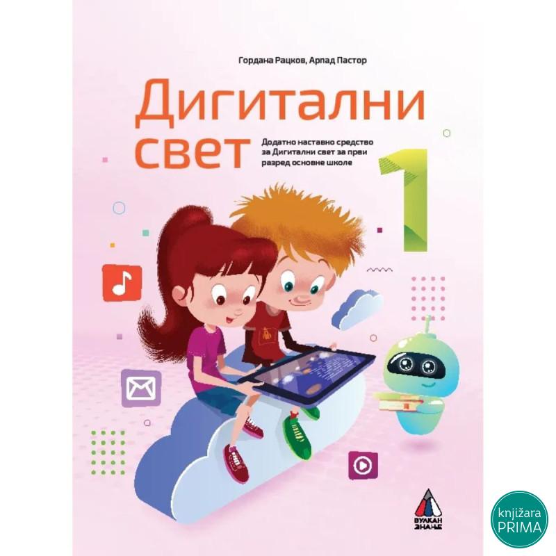 DIGITALNI SVET 1 VULKAN Arpad Pastor Gordana Rackov 