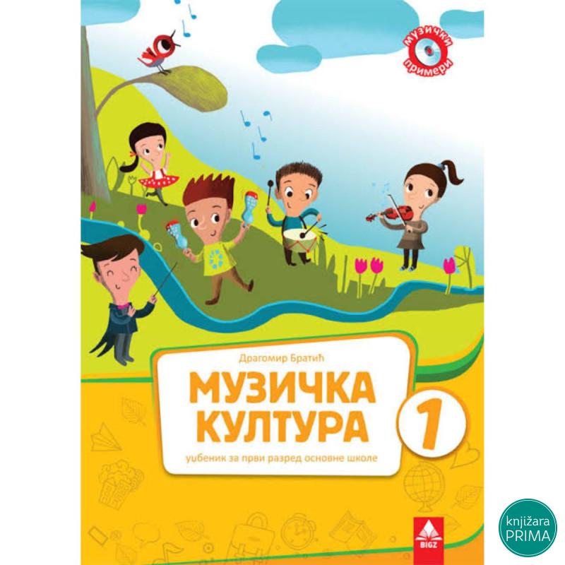 MUZIČKO 1 BIGZ 1MU12 Dragomir Bratić 