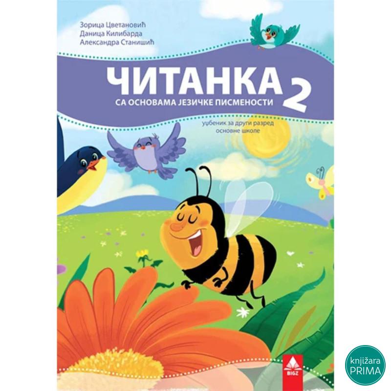 SRPSKI 2 ČITANKA SA GRAMATIKOM BIGZ 2SRČ2 Zorica Cvetanović Danica Kilibarda 