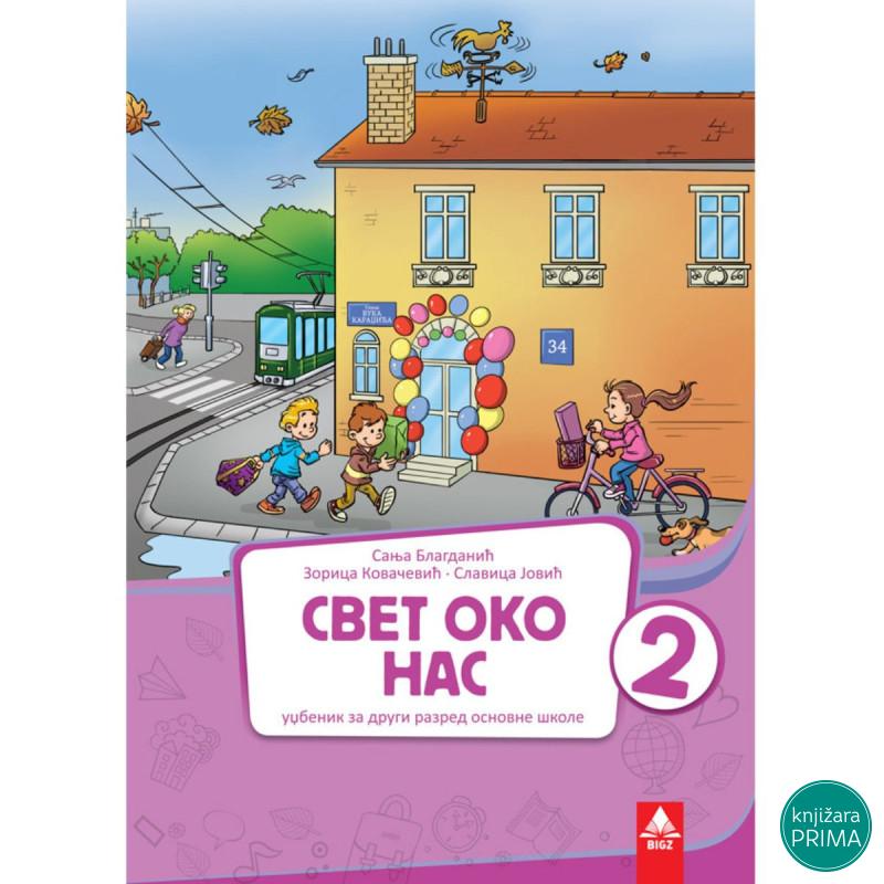 SVET OKO NAS 2 BIGZ 2SN14 Sanja Blagdanić, Zorica Kovačević, Slavica Jović 