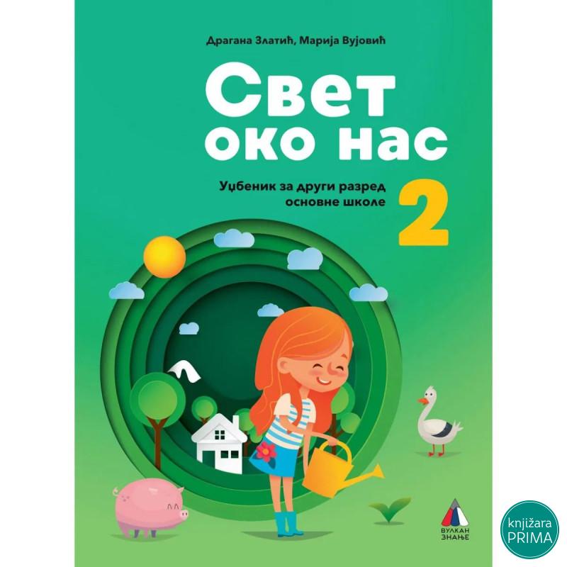 SVET OKO NAS 2 VULKAN Dragana Zlatić Marija Vujović 