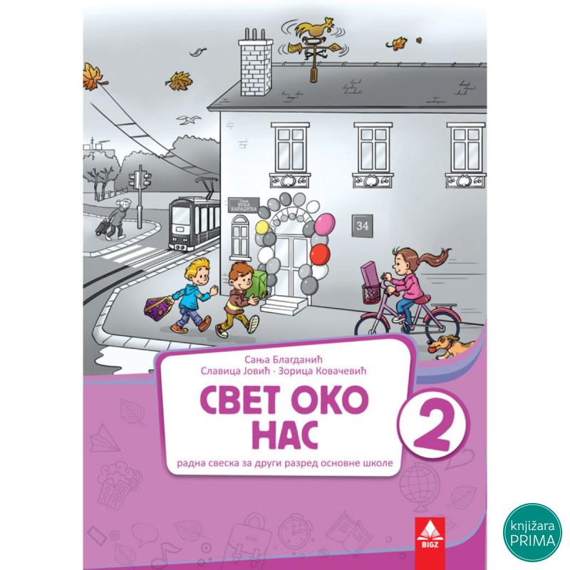 SVET OKO NAS 2 RS BIGZ 2SNS4 Sanja Blagdanić, Zorica Kovačević, Slavica Jović 