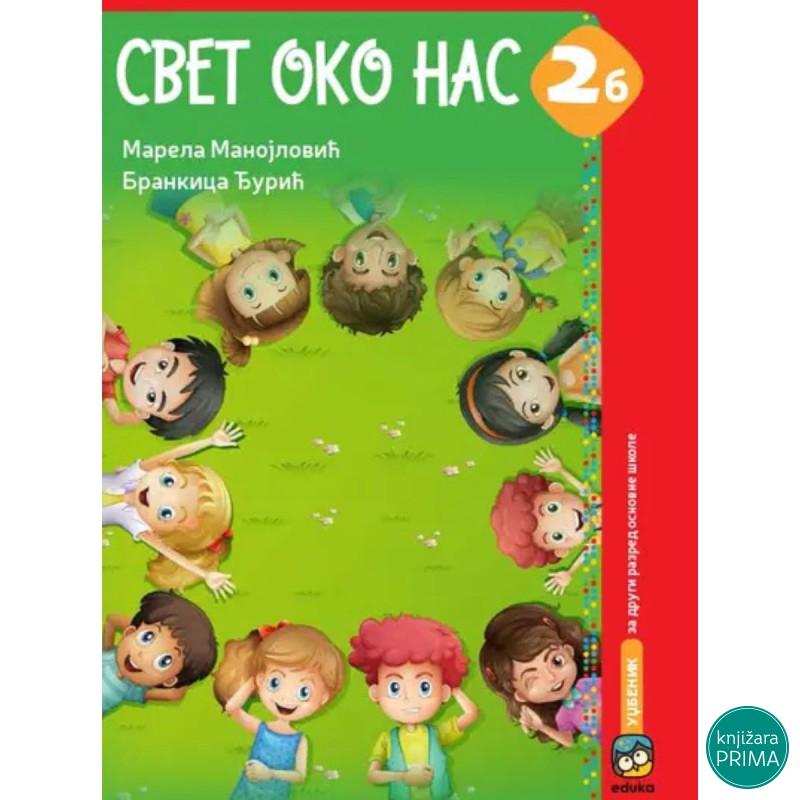 SVET OKO NAS 2B 2082 EDUKA Marela Manojlović Brankica Đurić 