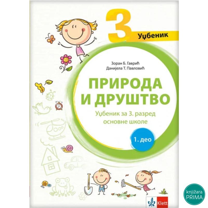 PRIRODA I DRUŠTVO 3 (2 DELA) KLETT K1313201-4 Zoran B. Gavrilović D. T. Pavlović 