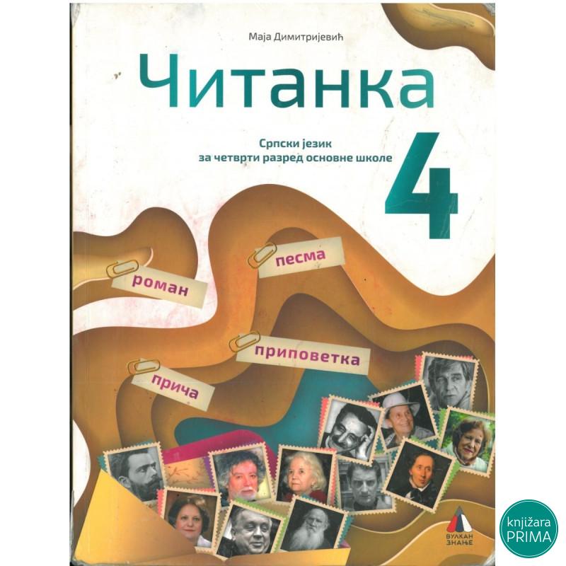 SRPSKI 4 ČITANKA VULKAN Maja Dimitrijević 