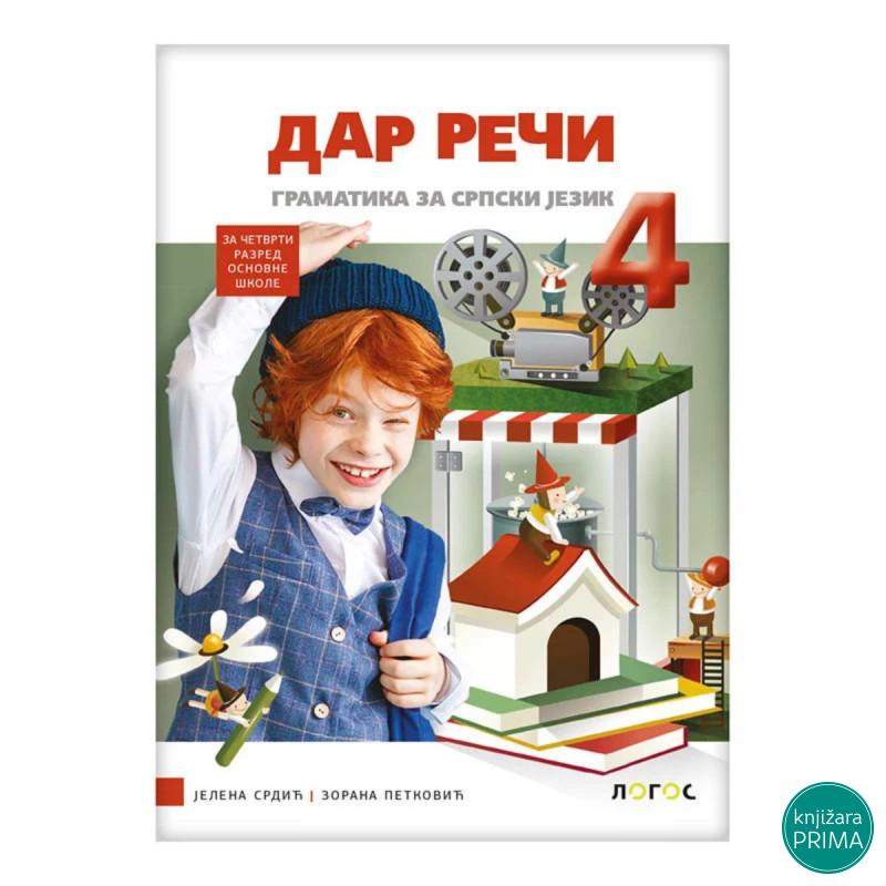 SRPSKI 4 GRAMATIKA DAR REČI NOVI LOGOS L1410103-2 Zorana Petković Jelena Srdić 