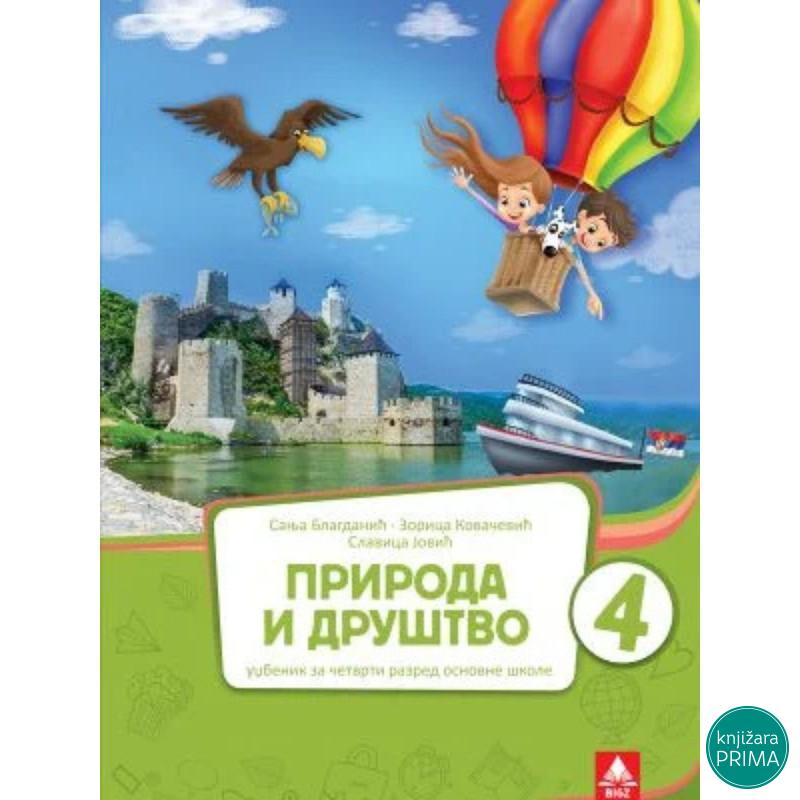 PRIRODA I DRUŠTVO 4 BIGZ 4PD12 Sanja Blagdanić Zorica Kovačević Slavica Jović 