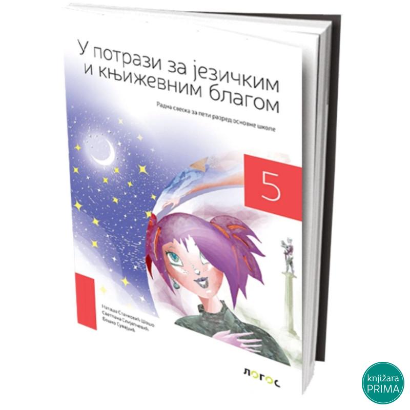 SRPSKI 5 RS U POTRAZI ZA JEZIČKIM I KNJIŽEVNIM NOVI LOGOS Nataša Stanković Šošo 