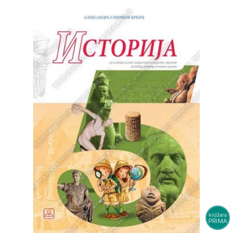 ISTORIJA 5 ZAVOD 15314 Aleksandra Smirnov Brkić 