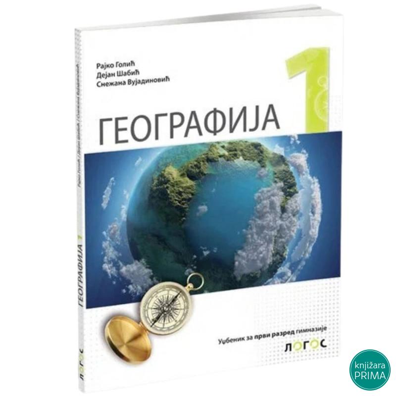 GEOGRAFIJA 1G NOVI LOGOS Dejan Šabić Rajko Golić Snežana Vujadinović 