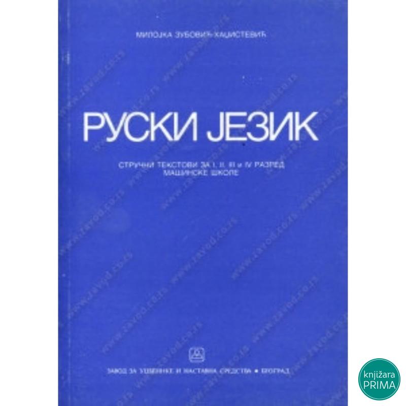 Ruski jezik– stručni tekstovi za I – IV razred 
