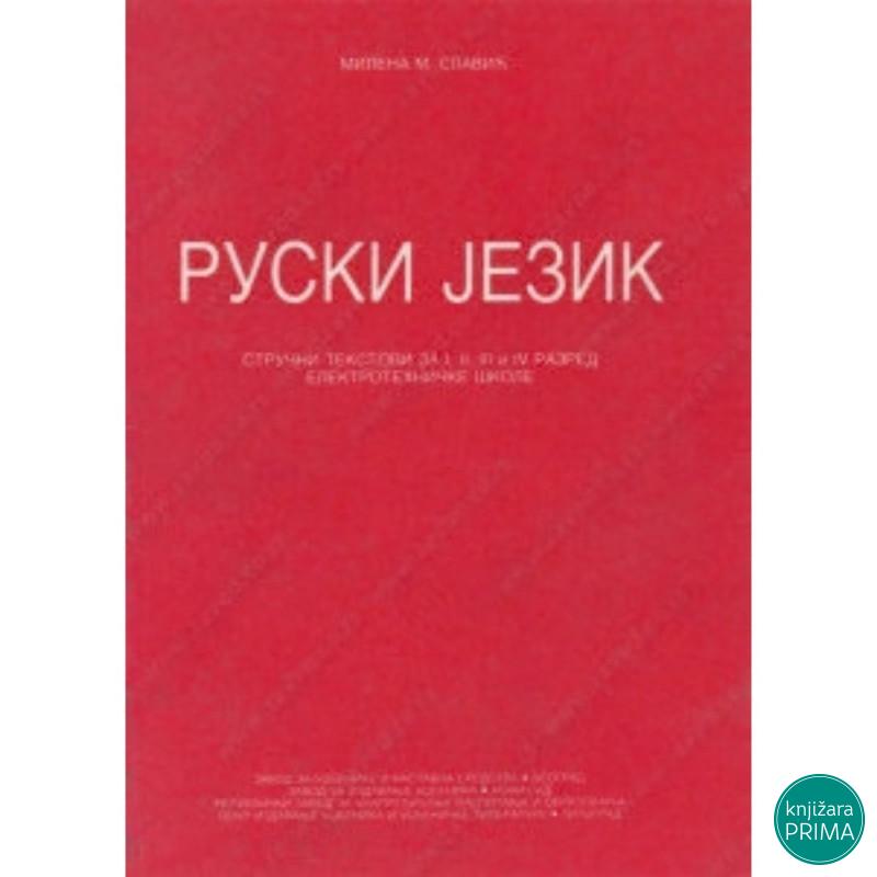 Ruski jezikstručni tekstovi za I–IV razred 