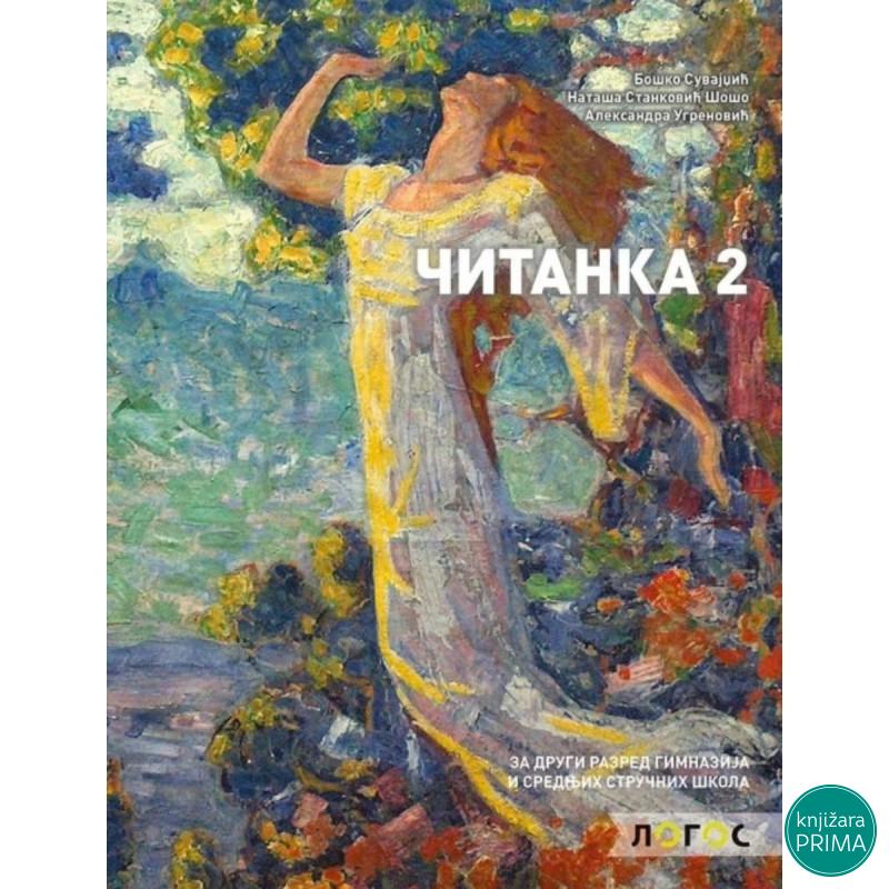 SRPSKI 2G ČITANKA Nataša Stanković Šošo NOVI LOGOS 