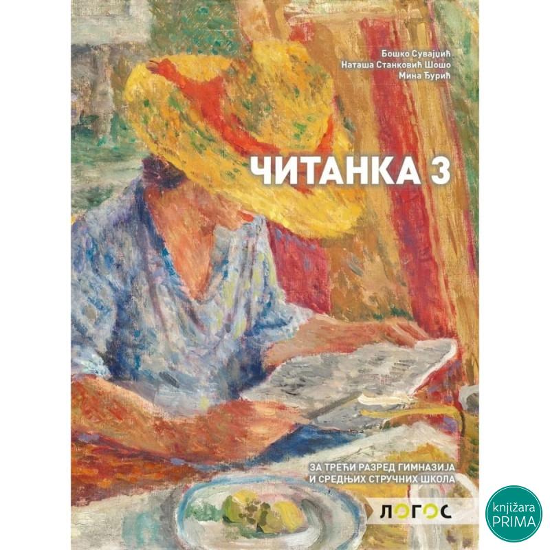 SRPSKI 3G ČITANKA Boško Suvajdžić NOVI LOGOS 