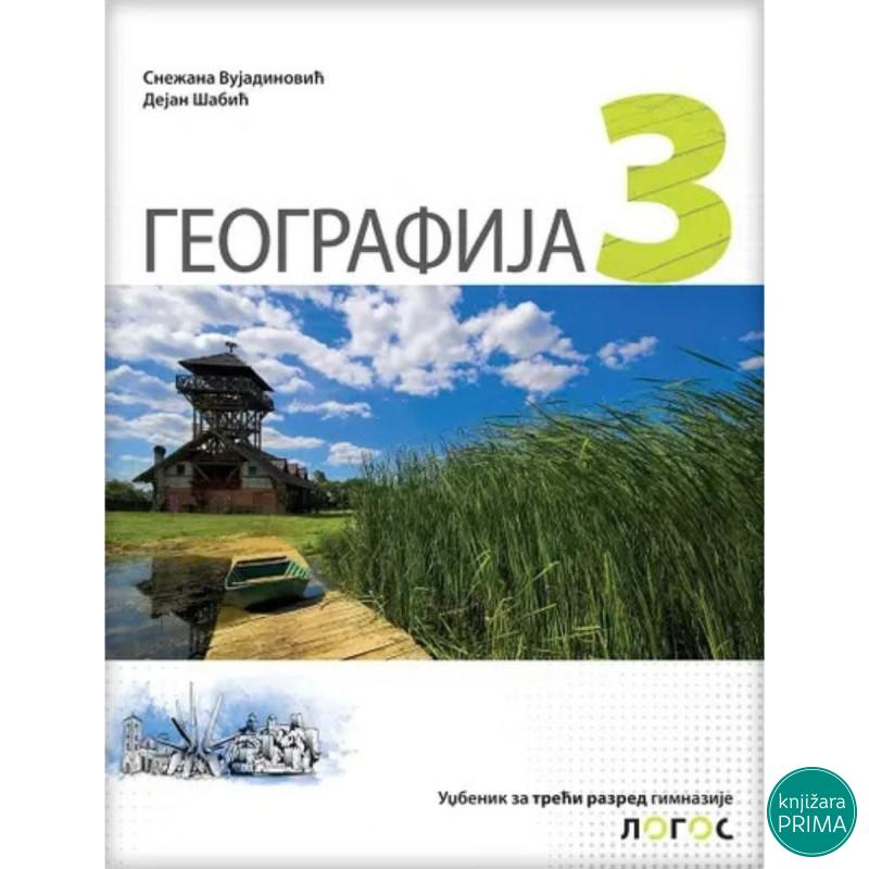 GEOGRAFIJA 3G NOVI LOGOS Dejan Šabić Snežana Vujadinović 