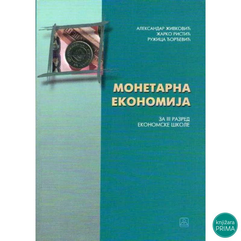 Monetarna ekonomijaza ekonomskog tehničara 