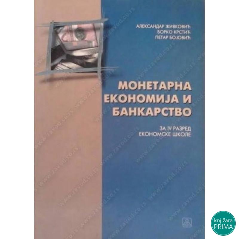 Monetarna ekonomija i bankarstvoza ekonomskog tehničara ZUNS 