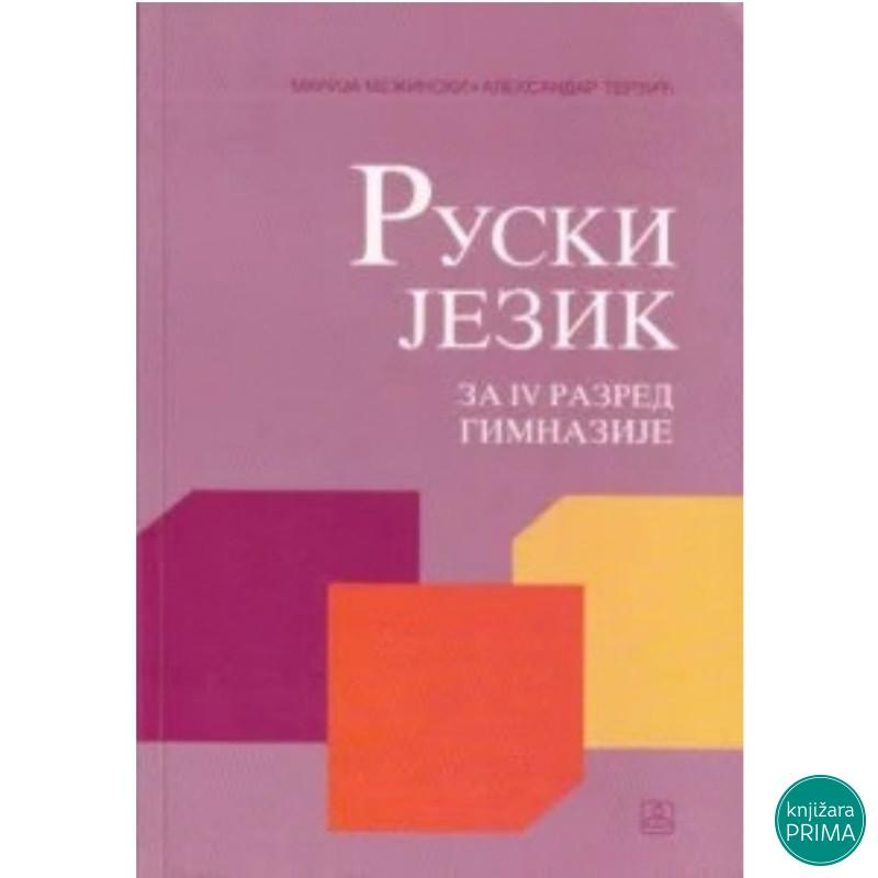 RUSKI 4 ZA GIMNAZIJU 