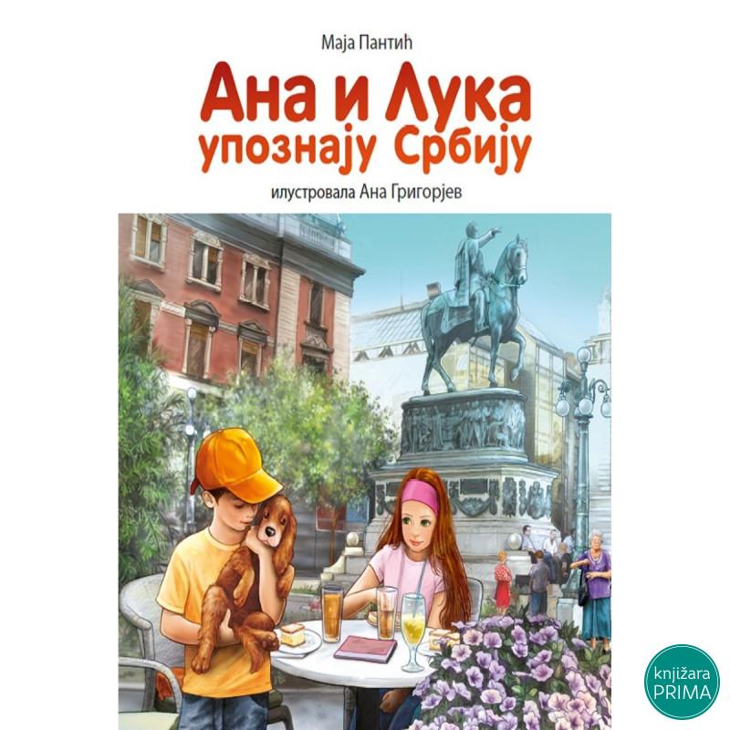 Ana i Luka upoznaju Srbiju – ilustrovana knjiga 