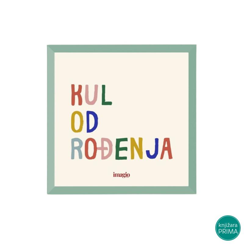 Minijatura - Kul od rođenja 