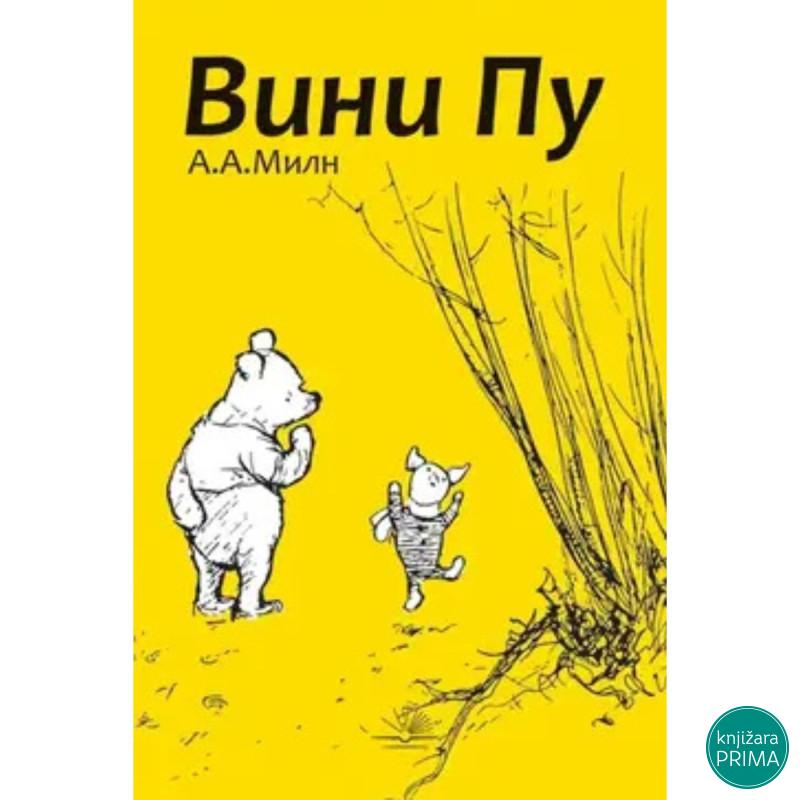 Vini Pu - A. A. Miln 