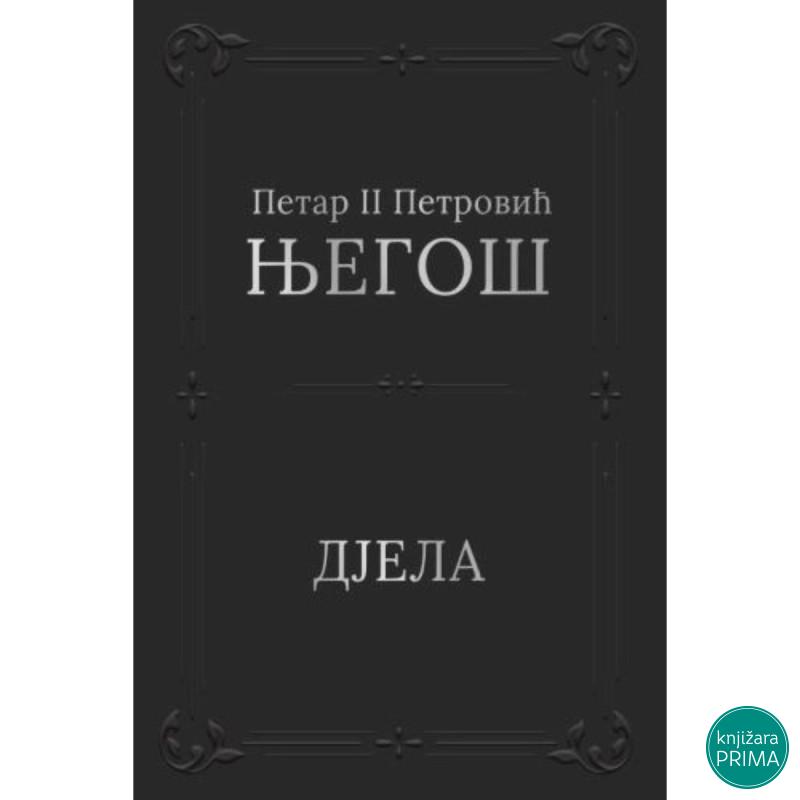 Djela - Petar II Petrović Njegoš 