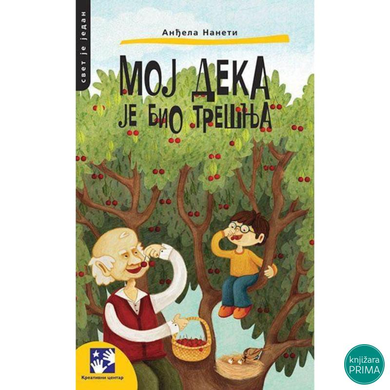 Moj deka je bio trešnja 