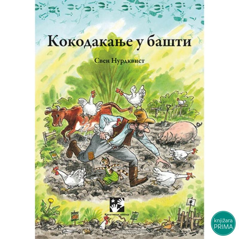 Kokodakanje u bašti KREATIVNI CENTAR 