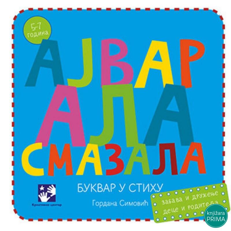 Ajvar ala smazala KREATIVNI CENTAR 