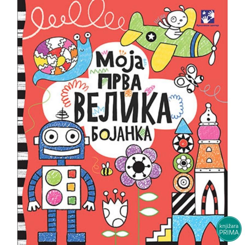 Moja prva velika bojanka KREATIVNI CENTAR 