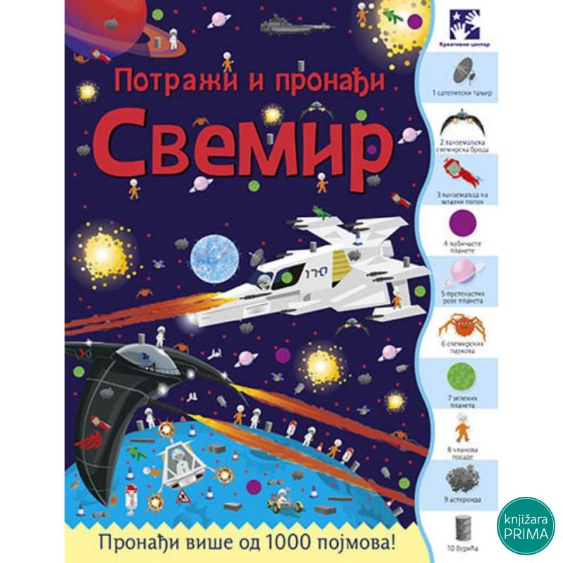 SVEMIR – potraži i pronađi KREATIVNI CENTAR 