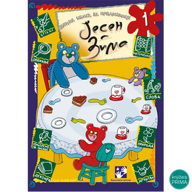 Jesen/Zima - Simeon Marinković KREATIVNI CENTAR 