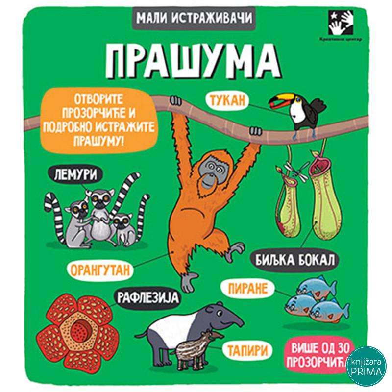 Mali istraživači - prašuma KREATIVNI CENTAR 