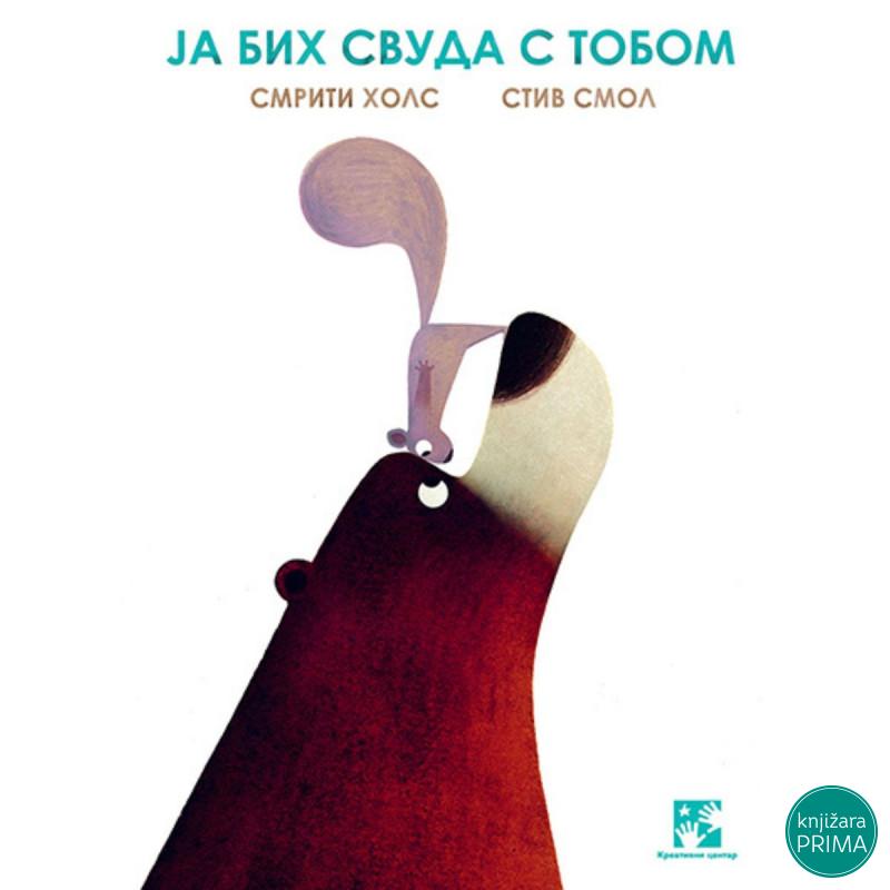 Ja bih svuda s tobom KREATIVNI CENTAR 