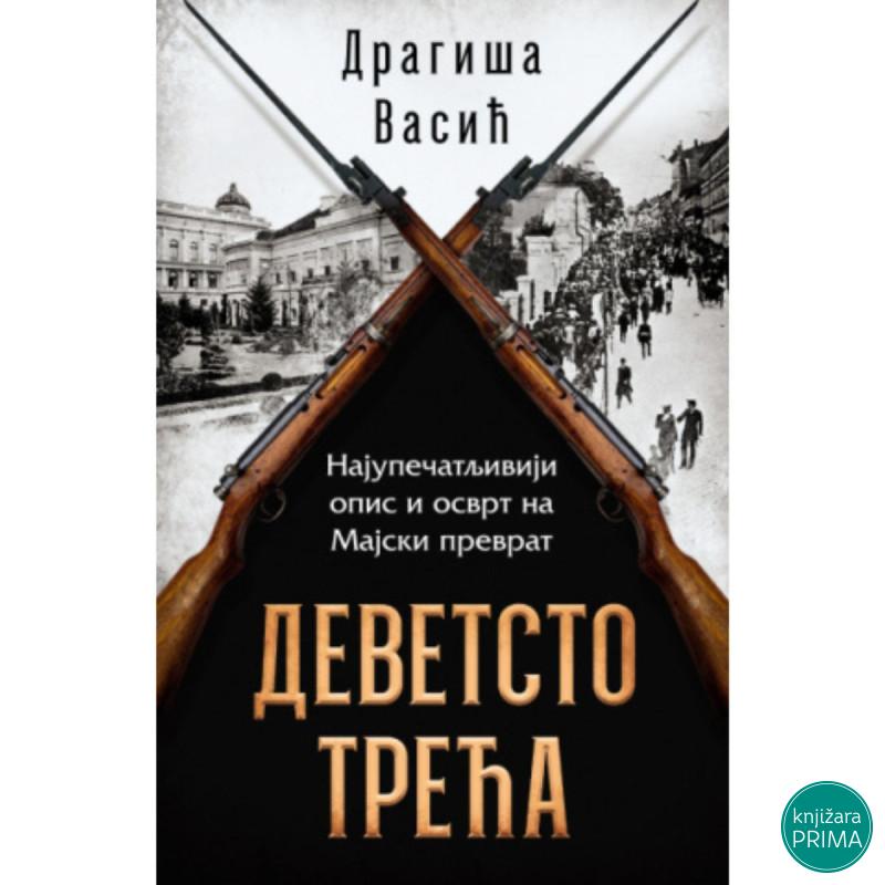 Devetsto treća - Dragiša Vasić 