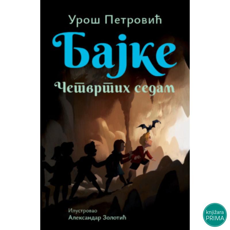 Bajke: Četvrtih sedam – ćirilica 