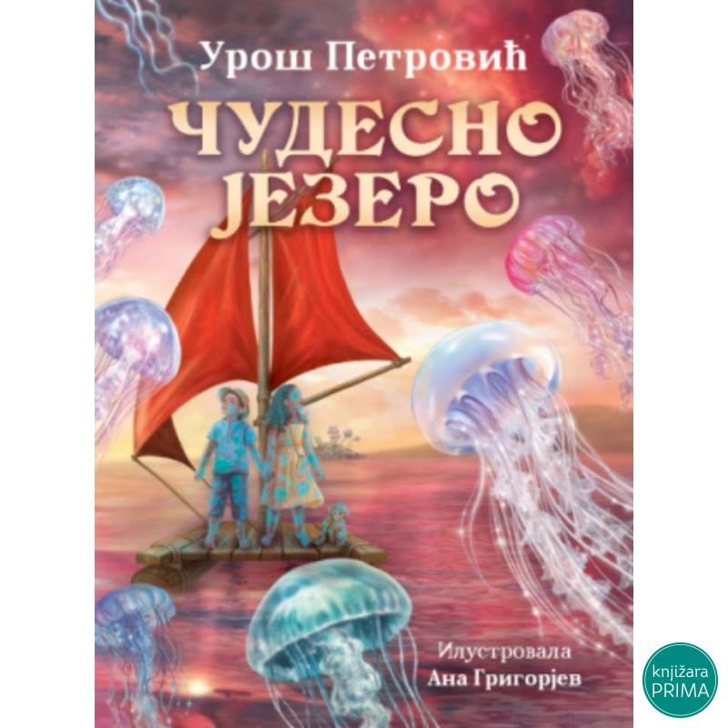 Čudesno jezero - Uroš Petrović 