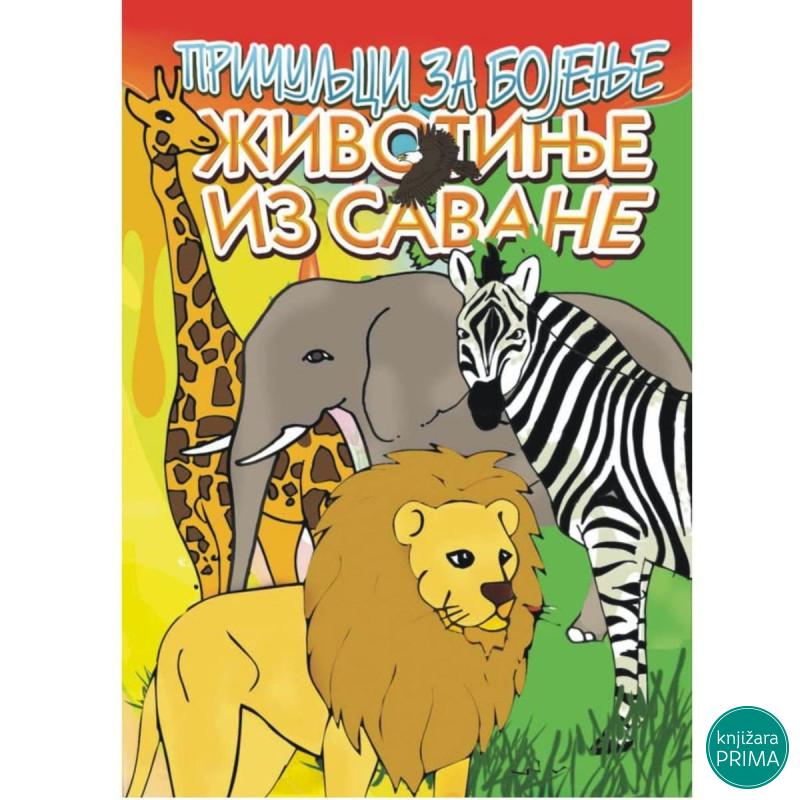 Bojanka Životinje iz savane 