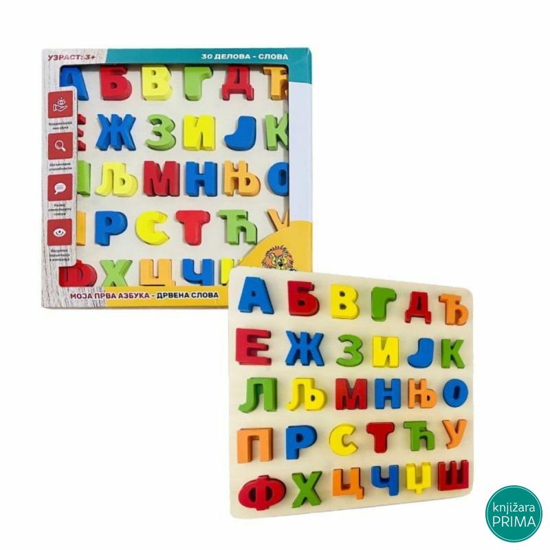 Drvena umetaljka Moja prva azbuka 