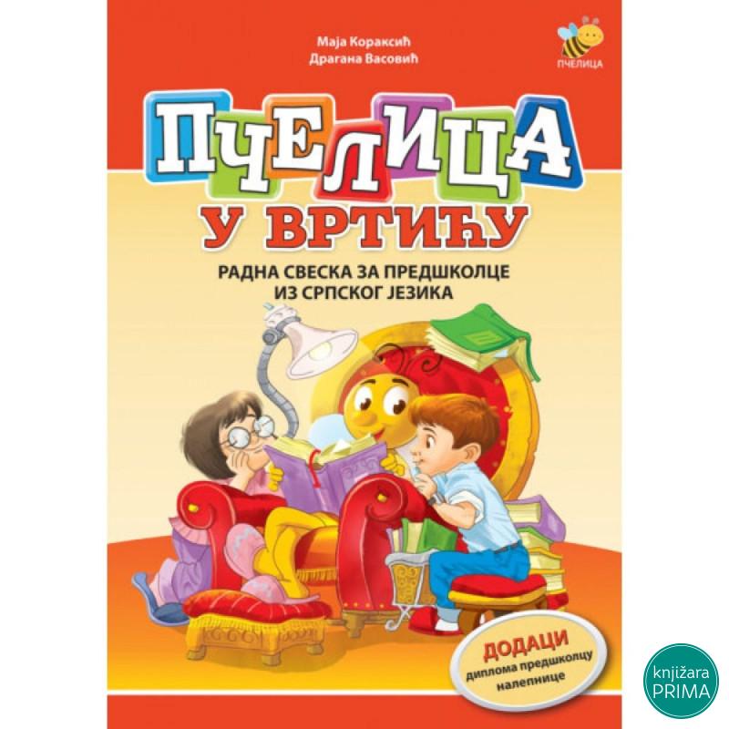 Pčelica u vrtiću – srpski jezik 