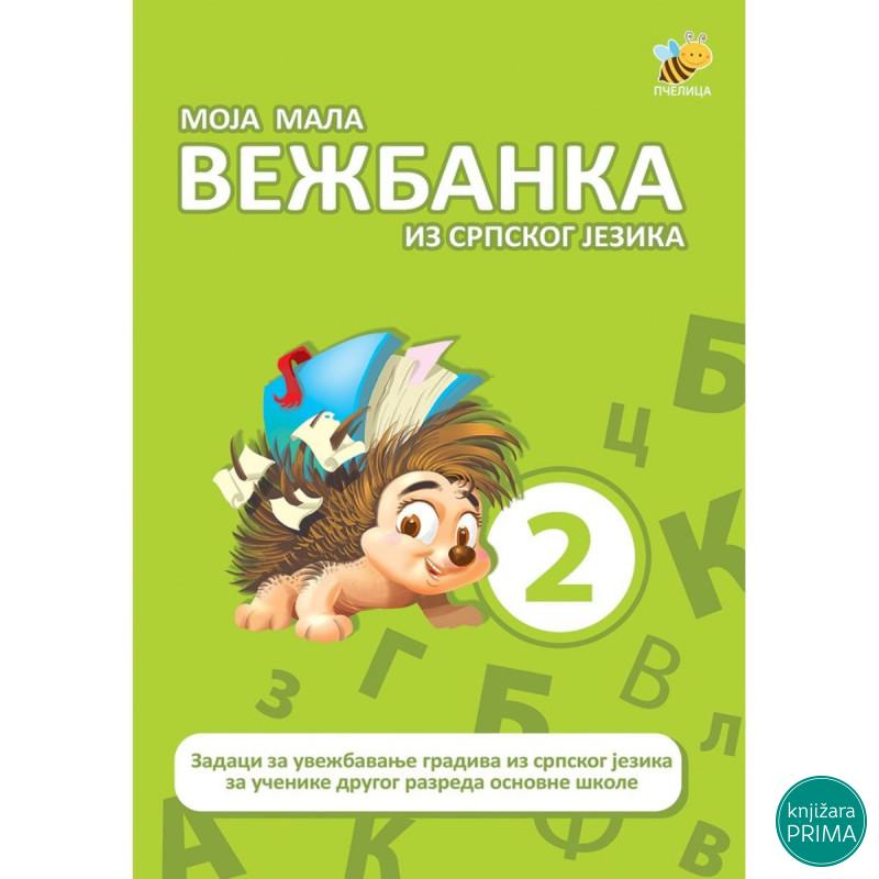 Moja mala vežbanka iz srpskog 2 PČELICA 