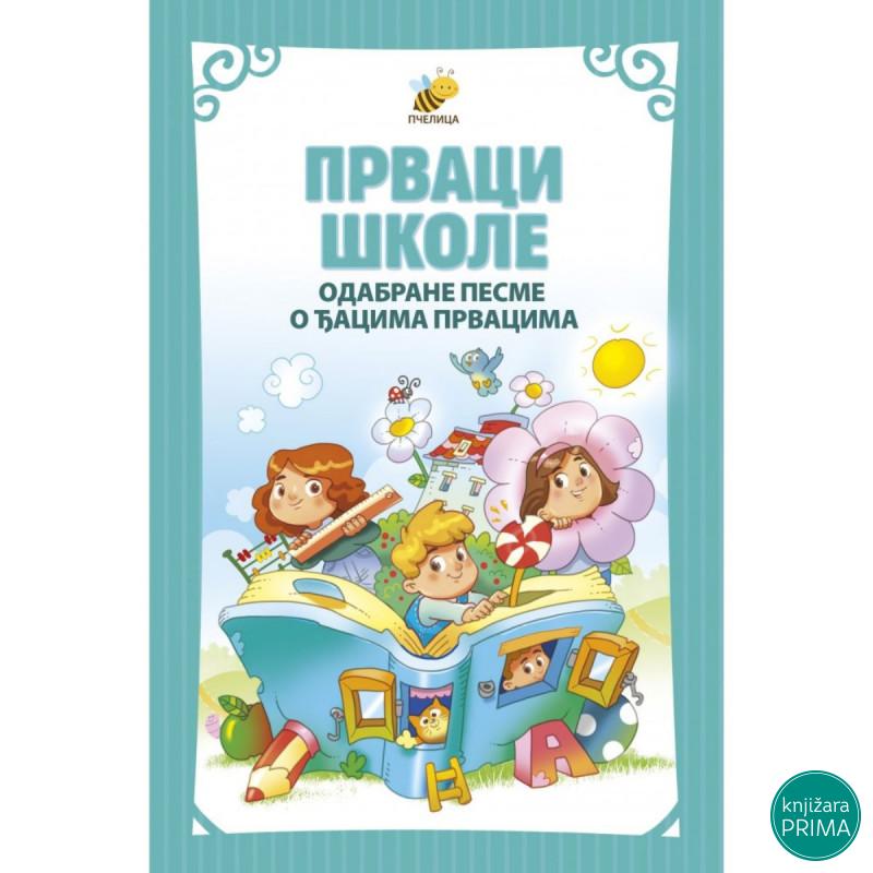 Prvaci škole - odabrane pesme o đacima prvacima PČELICA 