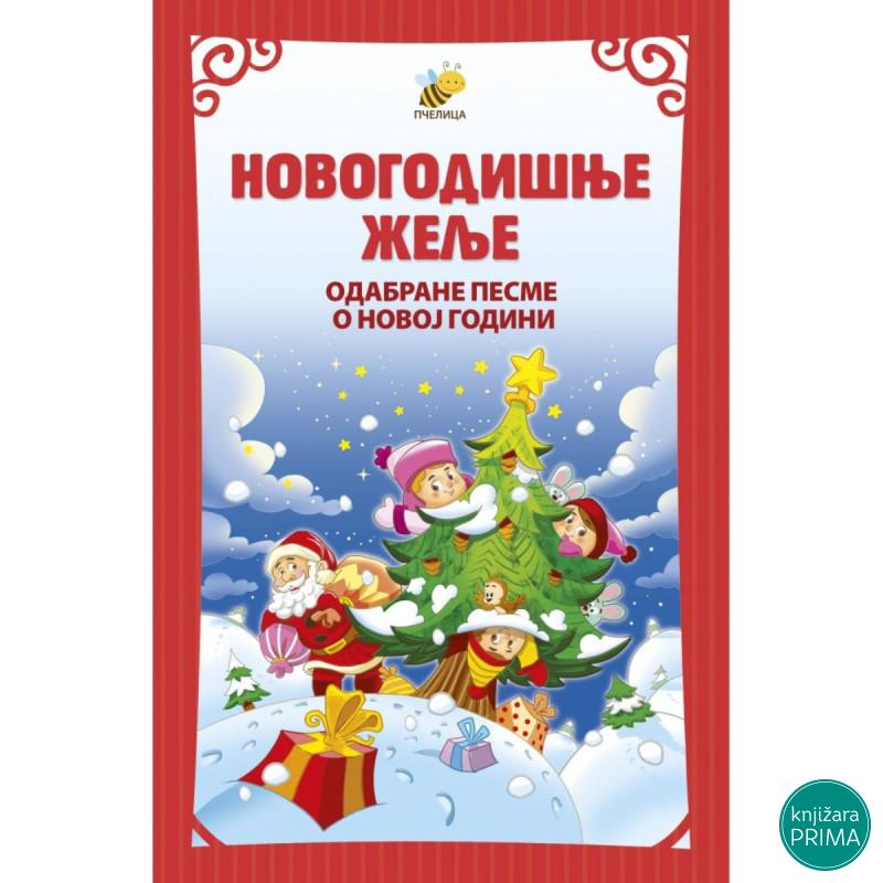 Novogodišnje želje - odabrane pesme o Novoj godini 