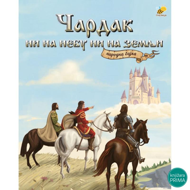 Narodna bajka - Čardak ni na nebu ni na zemlju PČELICA 