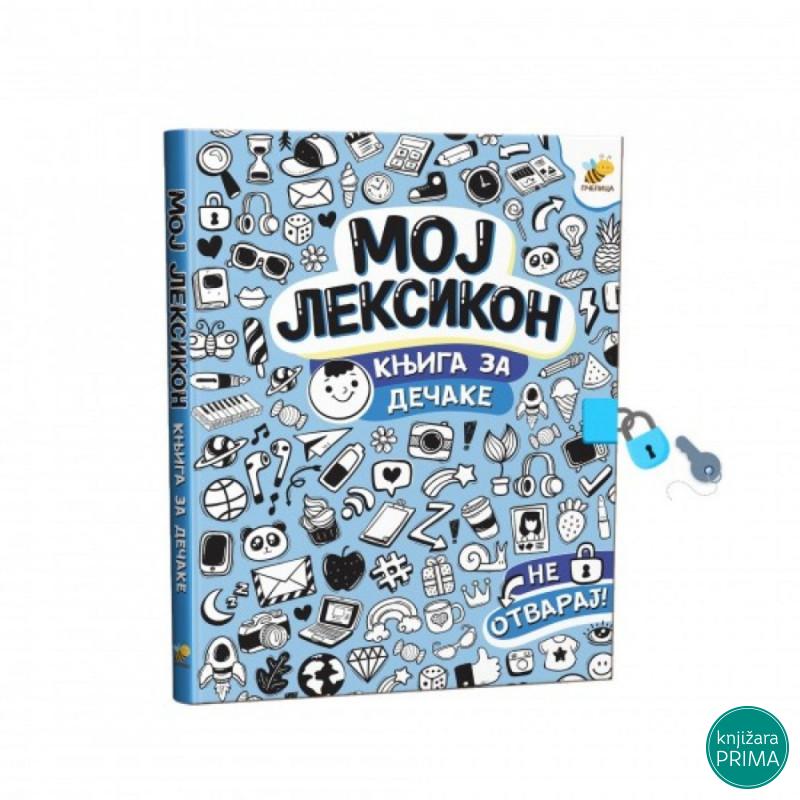 Moj leksikon - knjiga za dečake PČELICA 